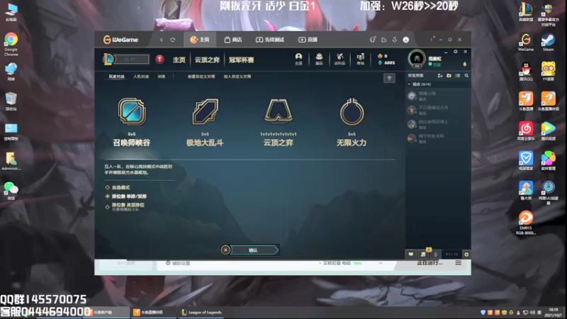 【2021-10-07 18点场】炽天使z1丶：炽天使：剑魔加强还不快来学习一波