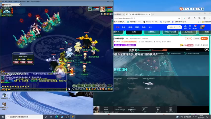 【2021-10-07 15点场】雾山Fog53：雾山：打会游戏