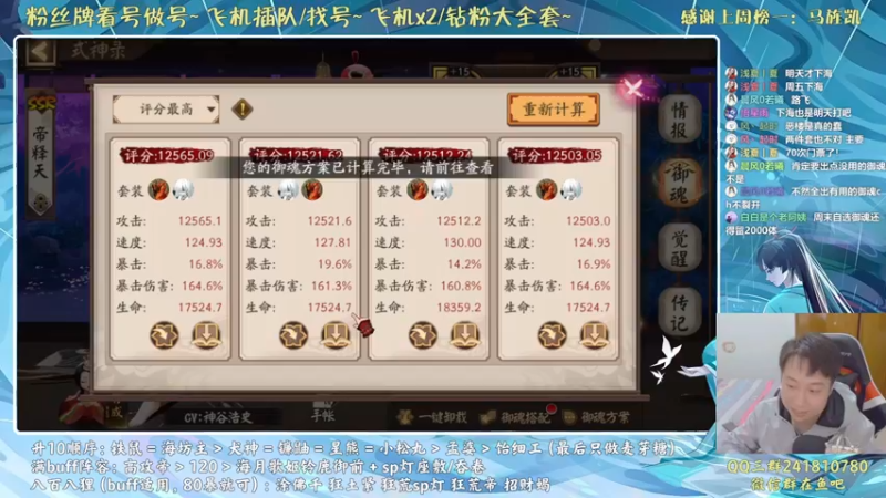 【2021-10-07 00点场】血墨丶：对萌新最友好的直播间