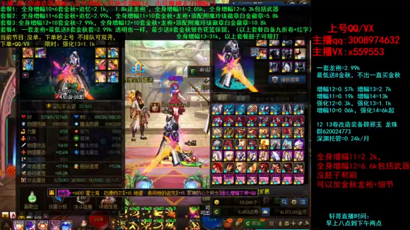 【2021-10-06 22点场】主播轩辕：金秋回归打造增幅~龙袍