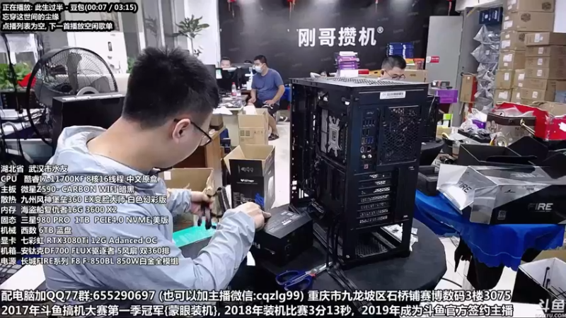 【2021-10-06 16点场】重庆刚哥金牌装机店：重庆刚哥 配电脑 国庆活动进行中