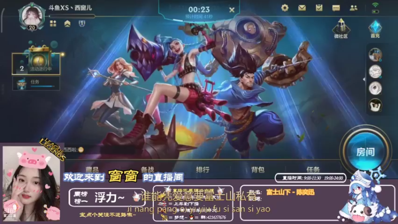 【2021-10-06 10点场】AW丶西窗儿：回家啦~国庆快乐~