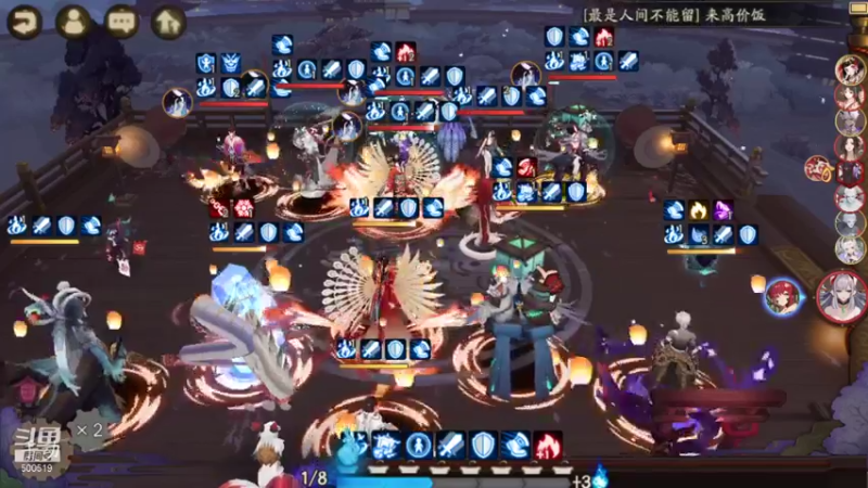 阴阳师6