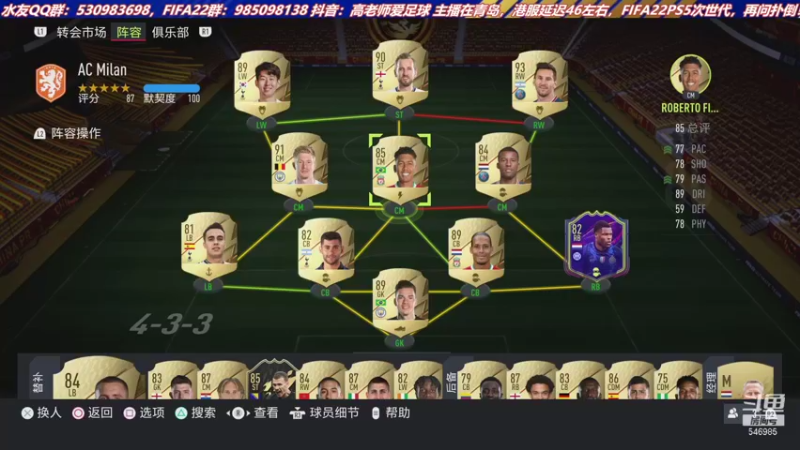 【2021-10-07 16点场】高老师爱足球：FIFA22征召，DR，开包，都玩一玩