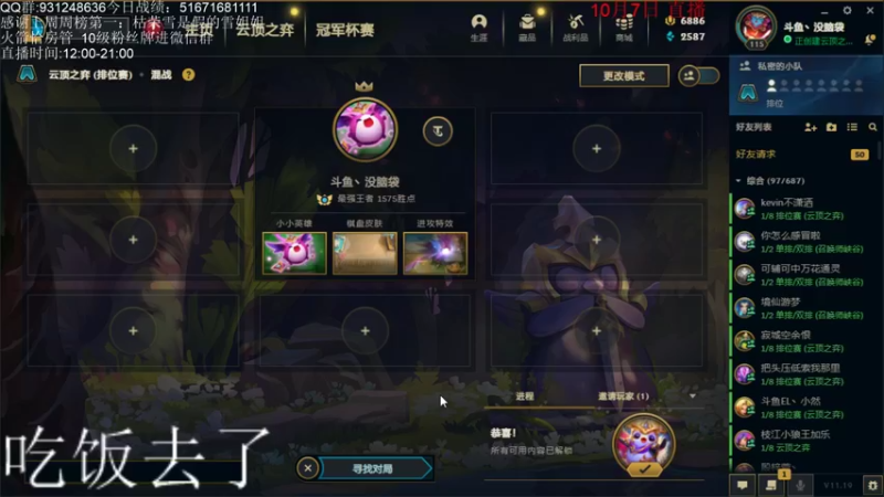 【2021-10-07 18点场】初音未来灰飞：冲第一冲第一！