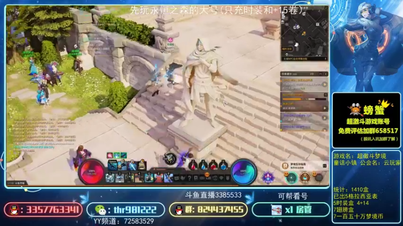 【2021-10-07 07点场】然喵iao：鹰眼单刷的神