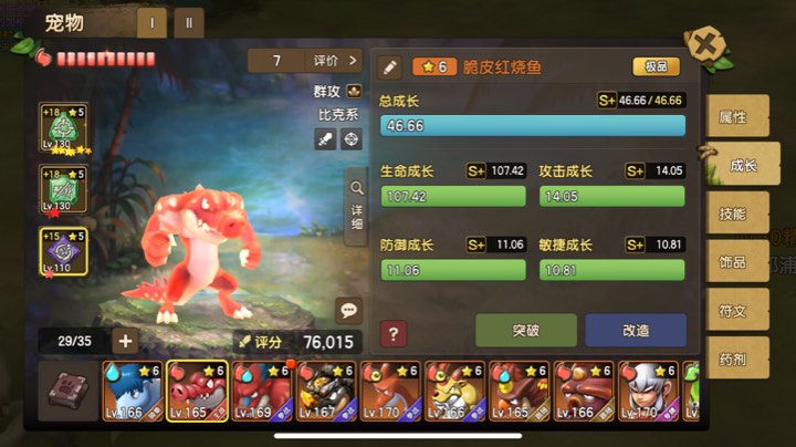 2021.10.07 PvP直播回看