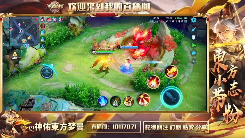 【2021-10-07 02点场】東方小志：1006王者之久违的战队互动日来闹来乱吧