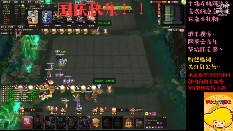 【2021-10-04 22点场】梦塔防芒果丶：一生所幸 乃生于华夏！