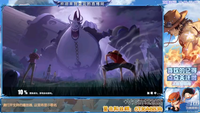 【2021-10-06 11点场】蓝云ya：路飞，二挡的那种！