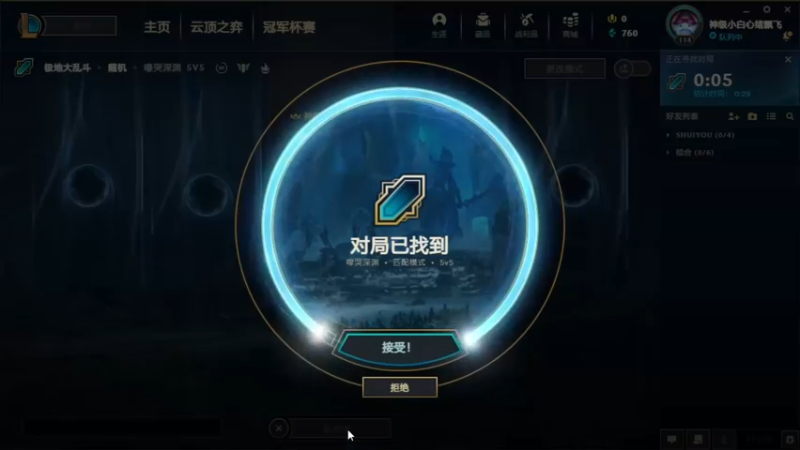 2021.10.3 LOL极地大乱斗——提莫，互相折磨
