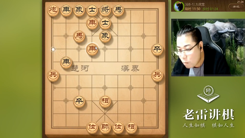 【中国象棋】雷疯小叔的精彩时刻 20211007 03点场