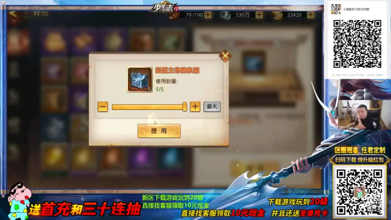 【2021-10-07 15点场】我为文燕上传说：其：下班欢乐三国志时光。