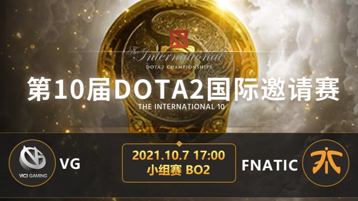 TI10小组赛B组 VG-FNC 第二局