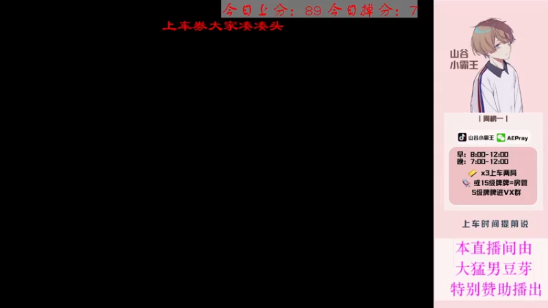 【2021-10-06 18点场】山谷小霸王：山谷百榜战神运营的艺术