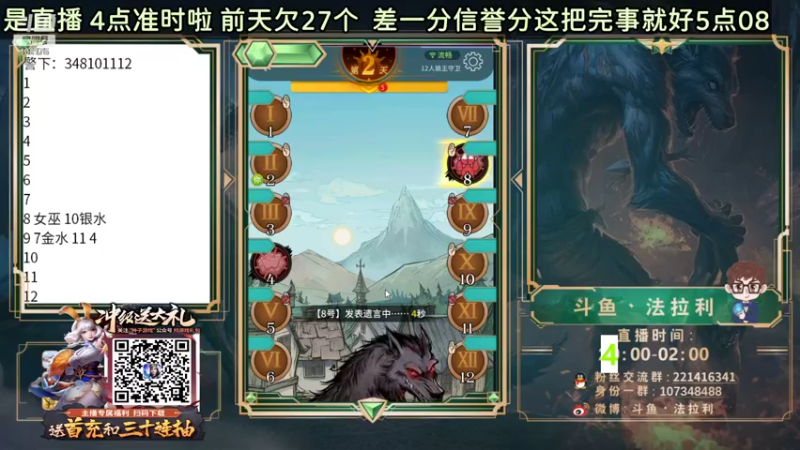 【2021-10-07 17点场】法拉利的直播间：斗鱼NO .1准时大师赛