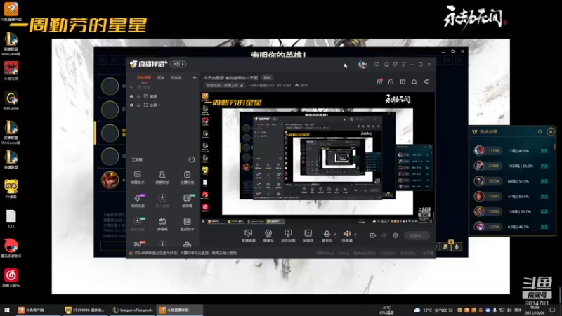 【2021-10-06 19点场】一周小星星OvO：今天也是想 被粉丝带的一天呢