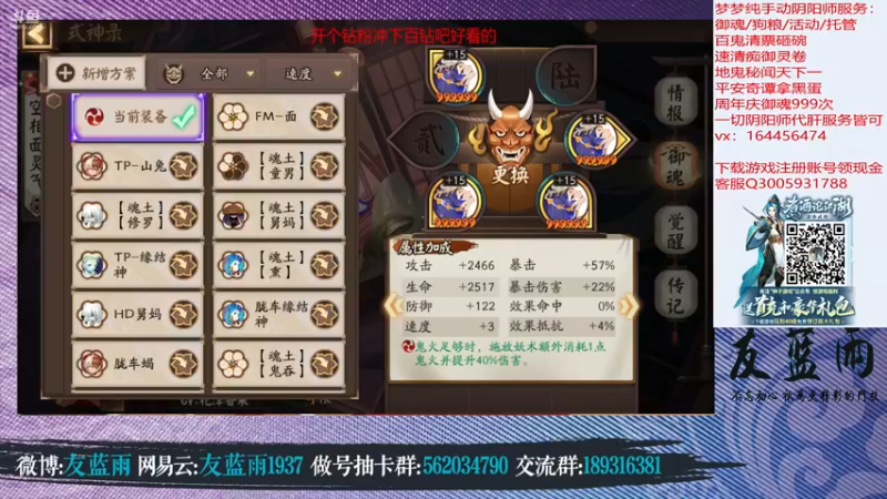 【2021-10-07 00点场】HXD丶友蓝雨：gogogo10点小开一波双速车手气好