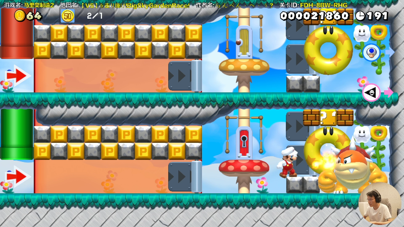 【马里奥制造】超级小桀的精彩时刻 20211007 17点场