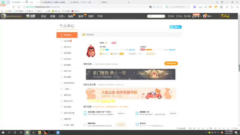 【2021-10-07 18点场】肖璐s：晚上对黑。