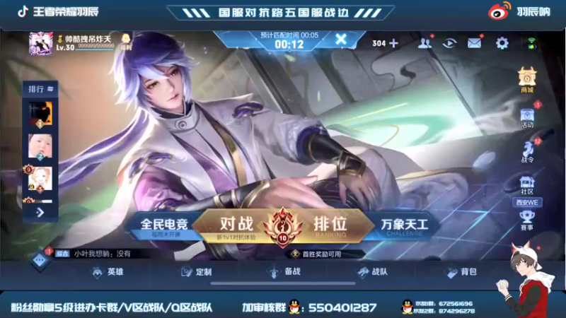 【2021-10-07 18点场】羽辰鸽鸽丶：国服元歌之路注定艰辛 冲冲冲！