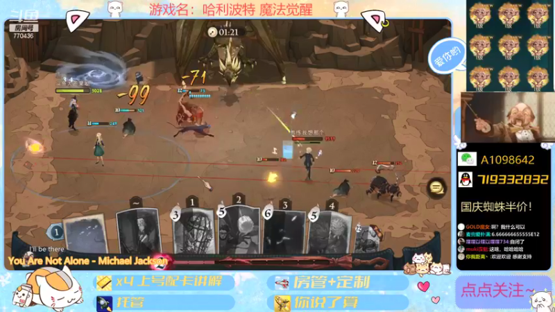 【2021-10-05 19点场】大芒果呦：继续掉分！