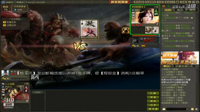 【英雄杀】柒星syR的精彩时刻 20211007 20点场(1)