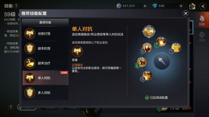 技能不错