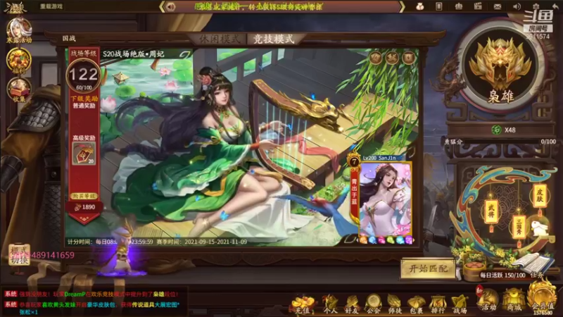 【2021-10-06 20点场】肥猪go：国战斗地主