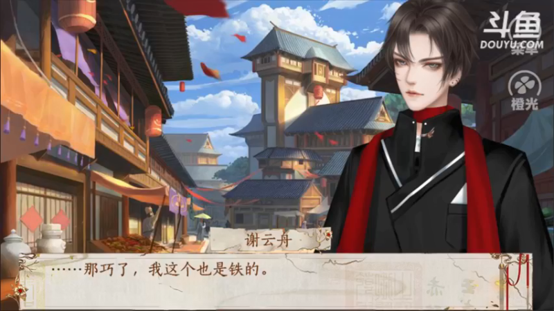 【2021-10-06 14点场】杨桂贵：橙光  你能活到第几集 4307856