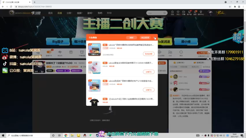 【2021-10-07 18点场】sakula吴润波：7点解说TYLOO VS VG