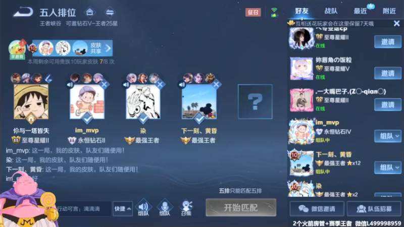【2021-10-07 12点场】大魔王夏天天丶：射手单排上个荣耀，版本三大路人射手上大