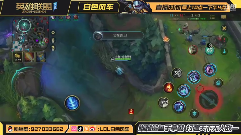 【2021-10-07 11点场】白色风车丶丶丶丶：国服在榜第一小鱼人，鱼人专场细节教学