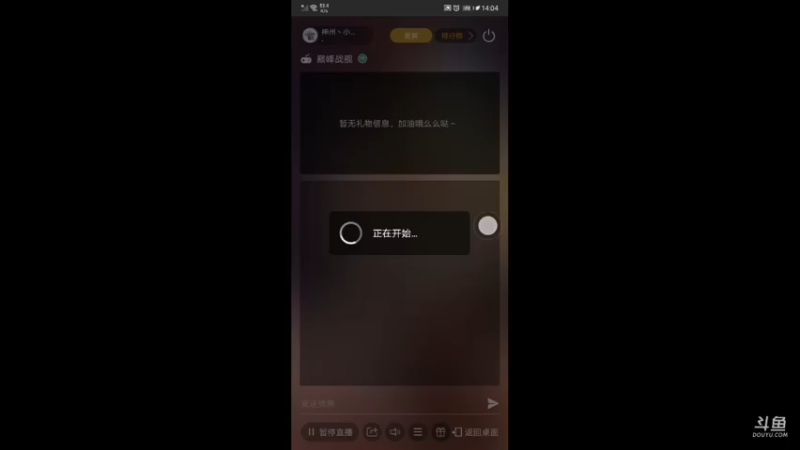 【2021-10-06 14点场】神州丶小狮子：用户23611316的直播间