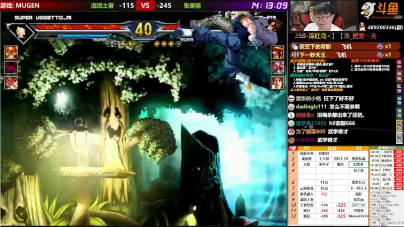 【2021-10-06 21点场】那日的风：【MUGEN】国庆快乐~兄弟们