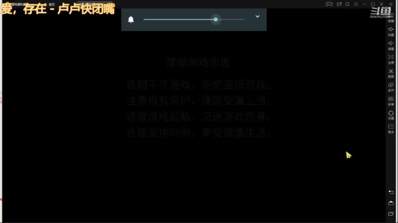 【2021-10-05 13点场】不一样的蒹葭：进来房间聊天和主播一起玩