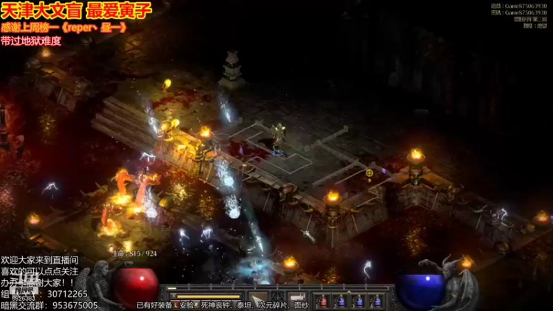 【2021-10-07 03点场】天津大文盲：暗黑2重置版 人品第一人