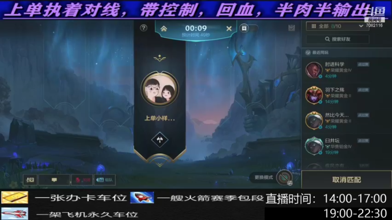 【2021-10-05 14点场】零小杨1023：血魔坦克流皇子男枪