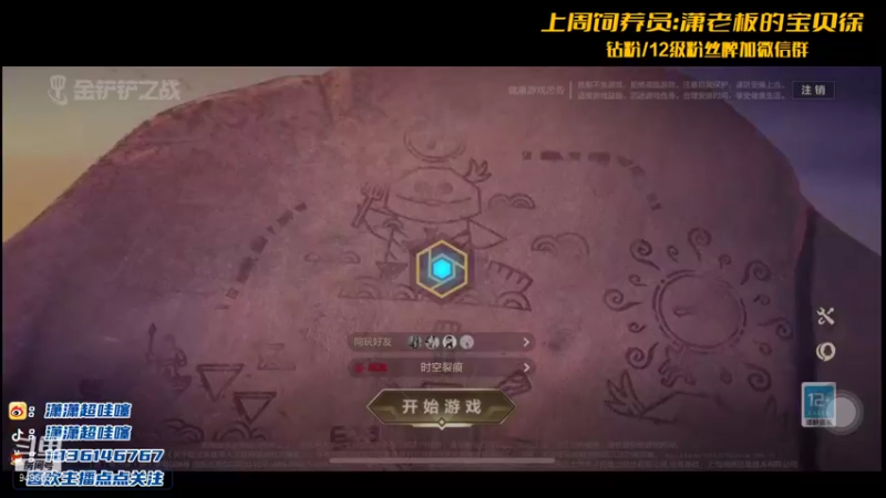 【2021-10-05 20点场】NB丶潇老板：小号挑战只摇上王者