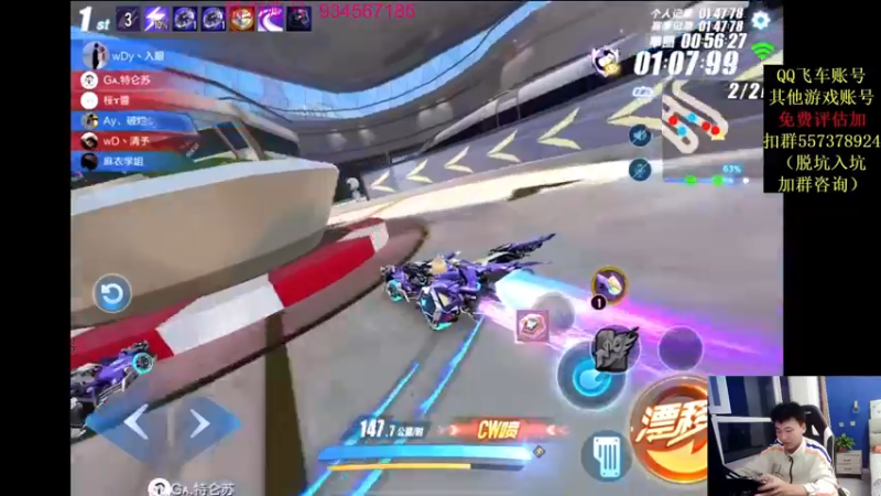 【2021-10-07 00点场】飞车计时k神：wDy队内赛！