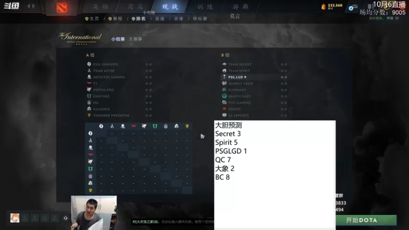 【2021-10-06 20点场】杰出哥：晚上8点大胆预测