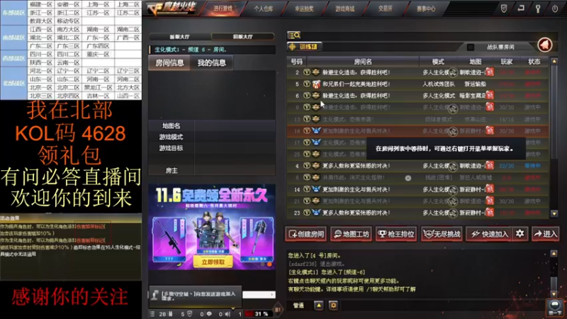 【2021-10-05 01点场】北网五毒兽：主播和直播间100万粉丝的故事