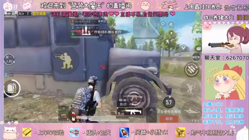 【2021-10-05 22点场】登登大魔王吖：【甜心小菜鸡】只想做个躺鸡的咸鱼
