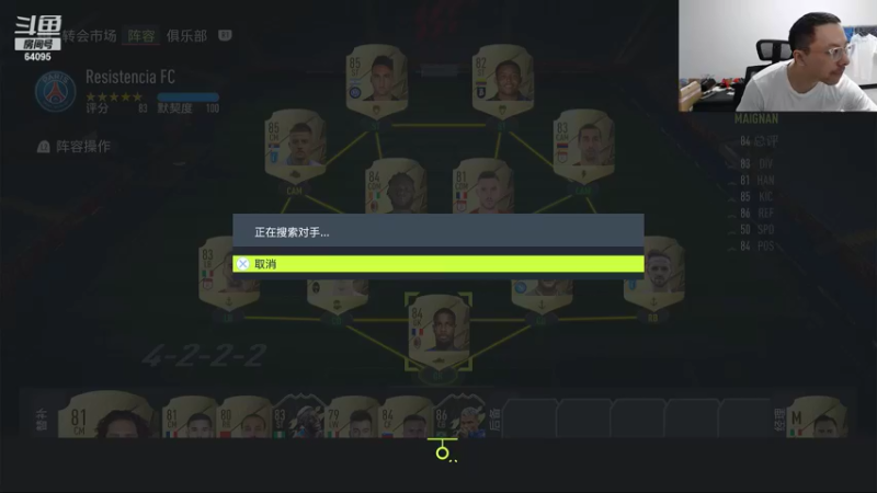 【FIFA】Rap成真的精彩时刻 20211007 04点场