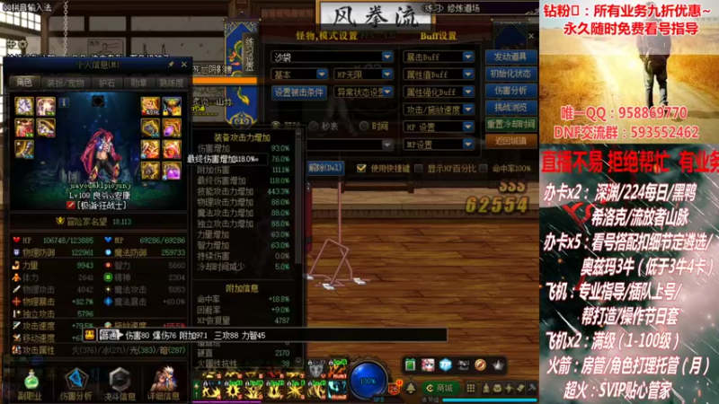 【2021-10-06 19点场】DNF丶心软：在线看号遴选！回归指导！副本团本！