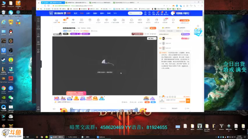 【2021-10-06 03点场】圣光蜗牛丶：暗黑暴皮破坏神~