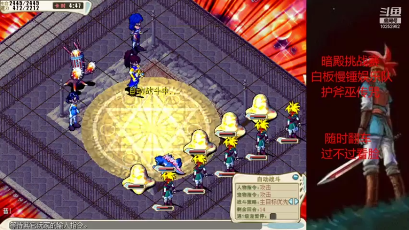 【2021-10-07 13点场】超新星F：魔力宝贝暗殿挑战赛