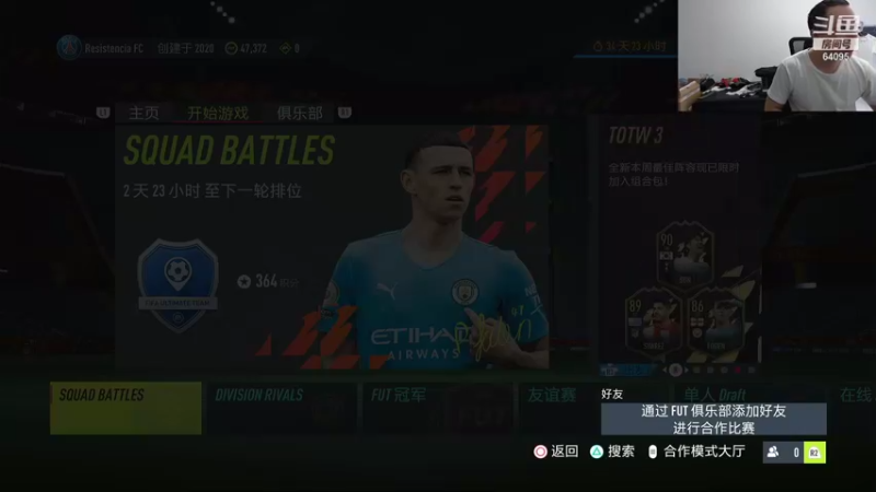 【FIFA】Rap成真的精彩时刻 20211007 16点场(1)