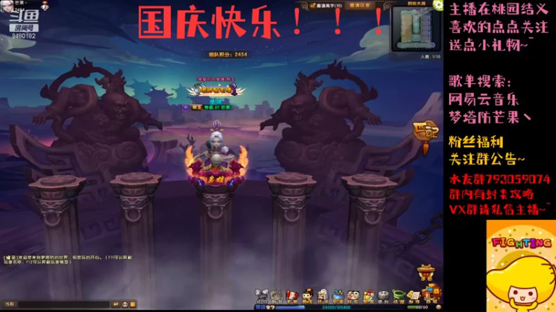 【2021-10-05 19点场】梦塔防芒果丶：一生所幸 乃生于华夏！