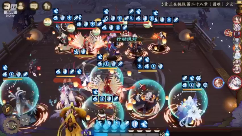阴阳师
